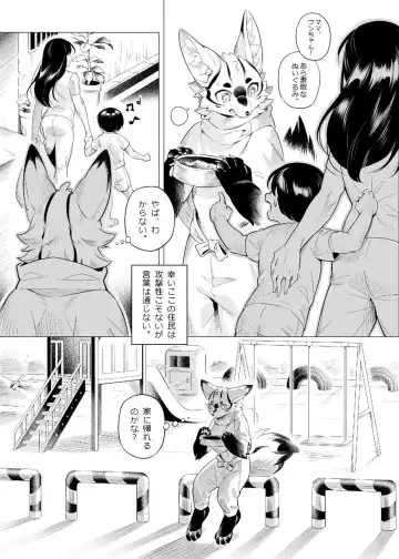 [Kamitake] Satogaeri no Occult Gishiki Fhentai - Page 5