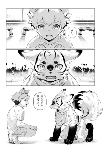 [Kamitake] Satogaeri no Occult Gishiki Fhentai - Page 8