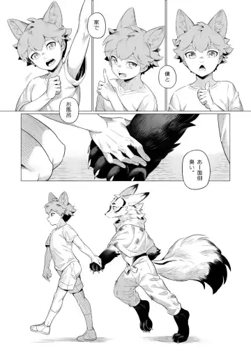 [Kamitake] Satogaeri no Occult Gishiki Fhentai - Page 9