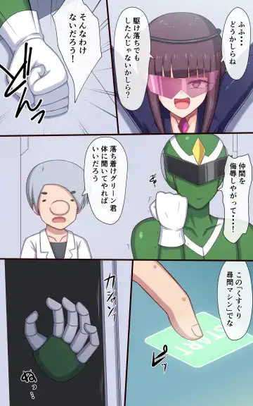 Spy Shippai! Kenkyuujo no Machine de Kusuguri Jinmon Sareru Onna Kanbu Fhentai - Page 4