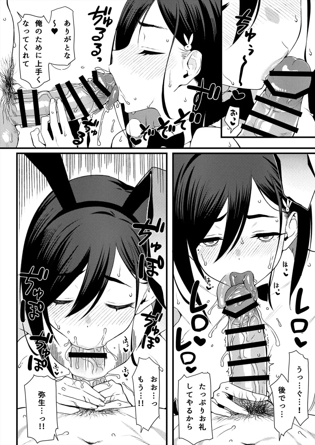 [Lunch] Bunny Gentei Manga Fhentai - Page 3