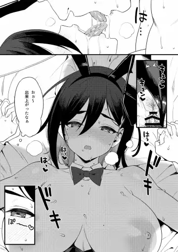 [Lunch] Bunny Gentei Manga Fhentai - Page 12