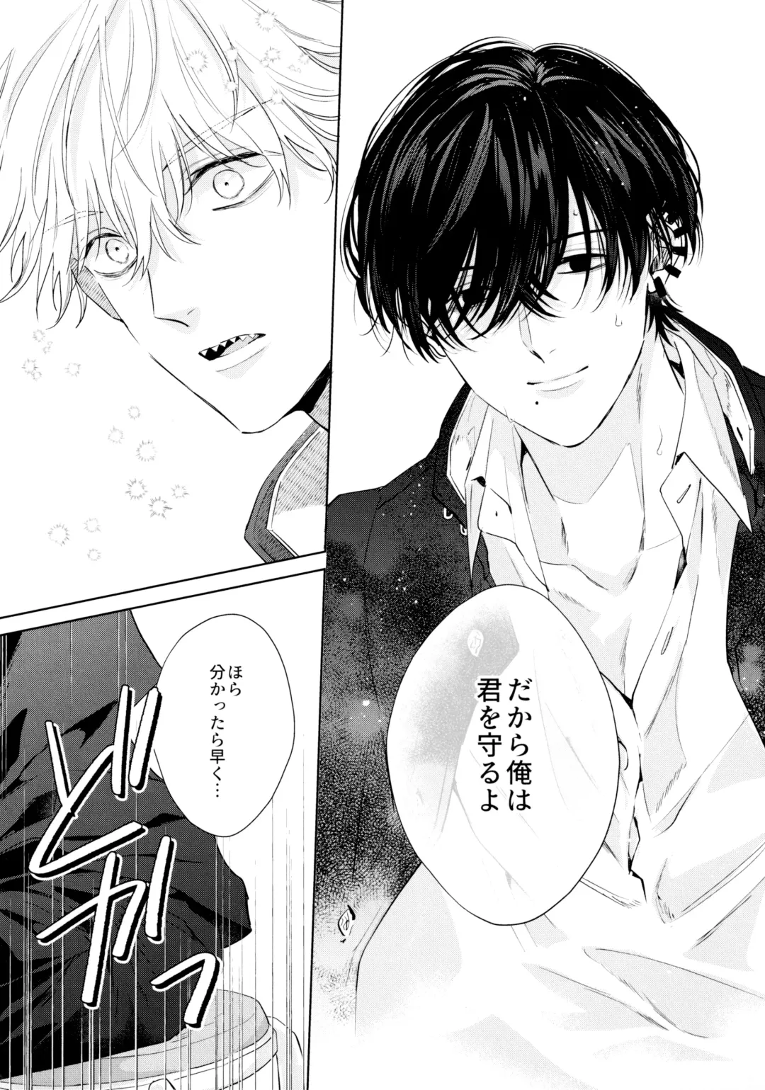 [Umire] Biyaku no Akuma Fhentai - Page 14