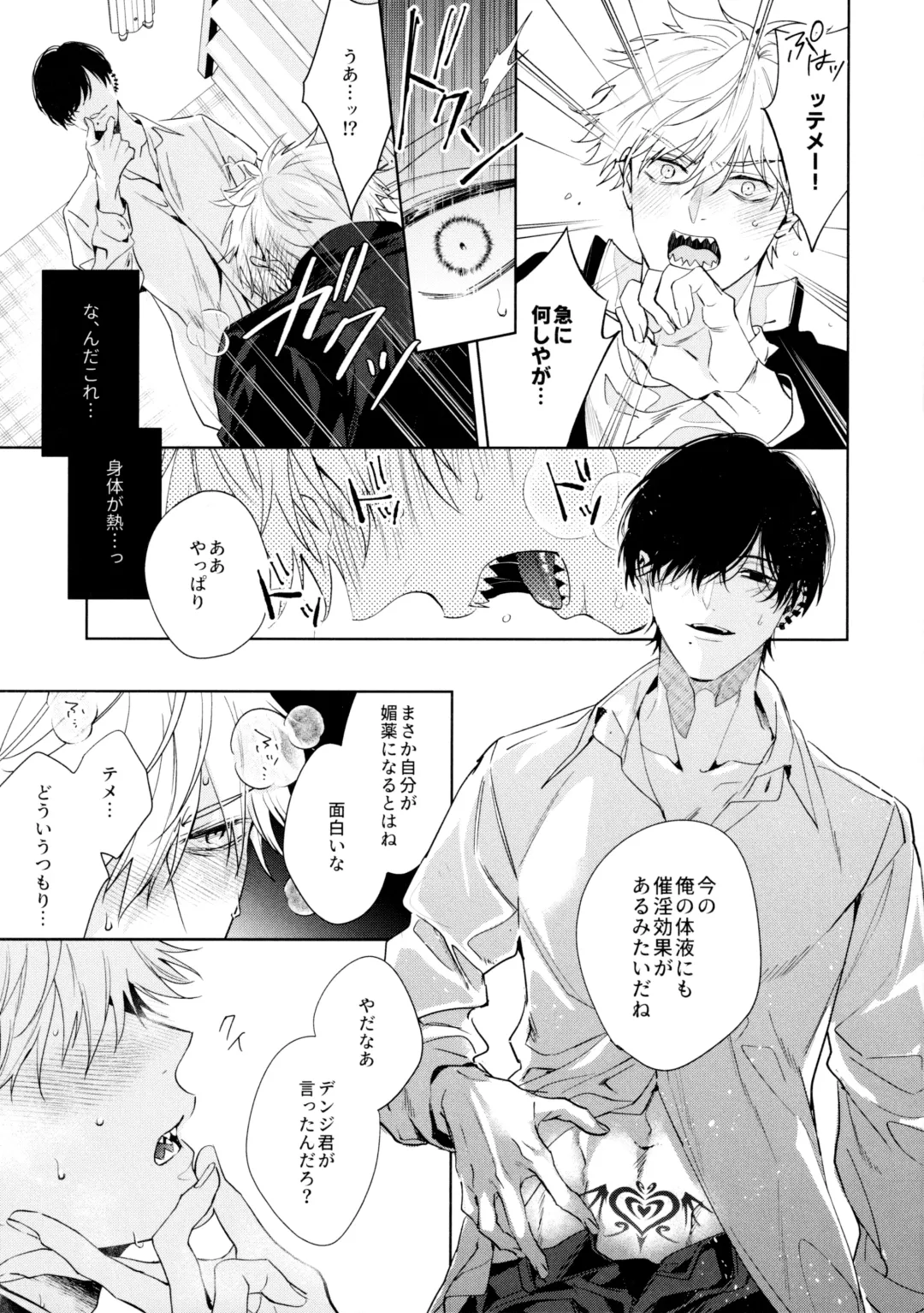 [Umire] Biyaku no Akuma Fhentai - Page 18