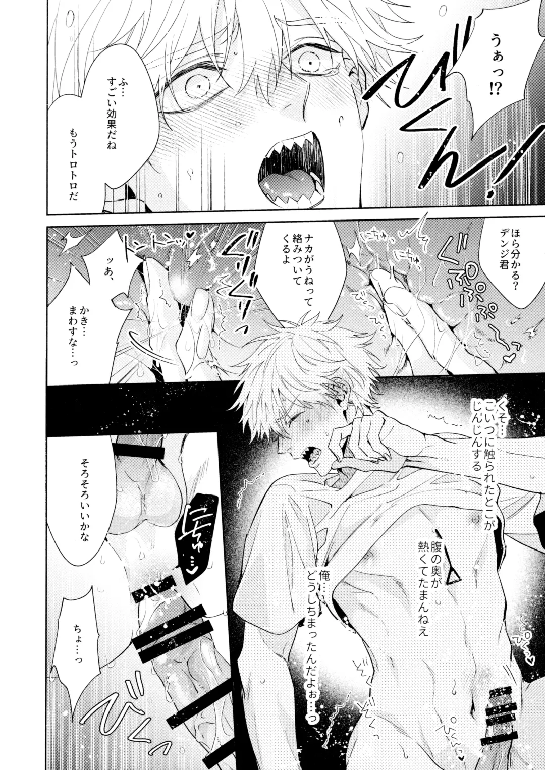 [Umire] Biyaku no Akuma Fhentai - Page 21