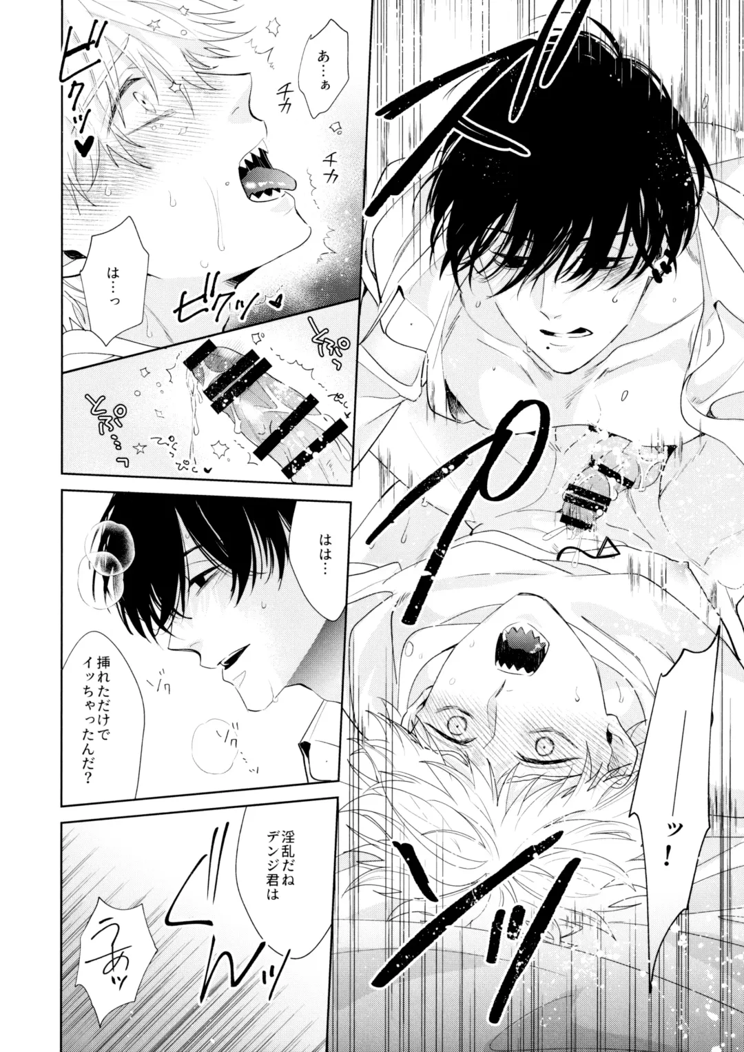 [Umire] Biyaku no Akuma Fhentai - Page 23