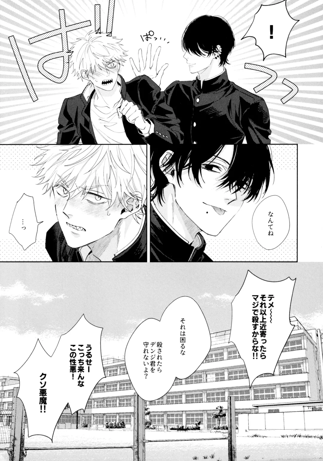 [Umire] Biyaku no Akuma Fhentai - Page 30