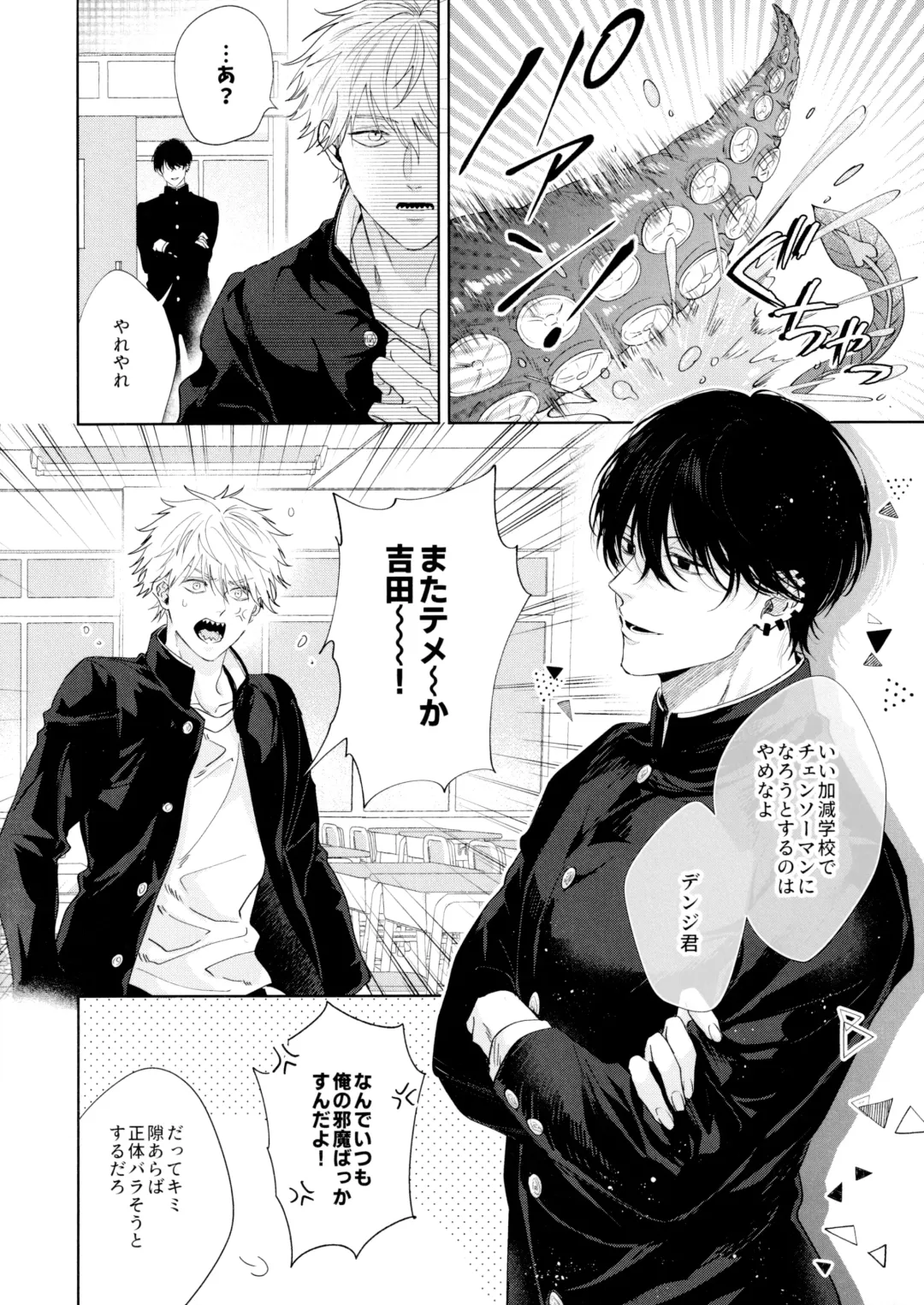 [Umire] Biyaku no Akuma Fhentai - Page 5