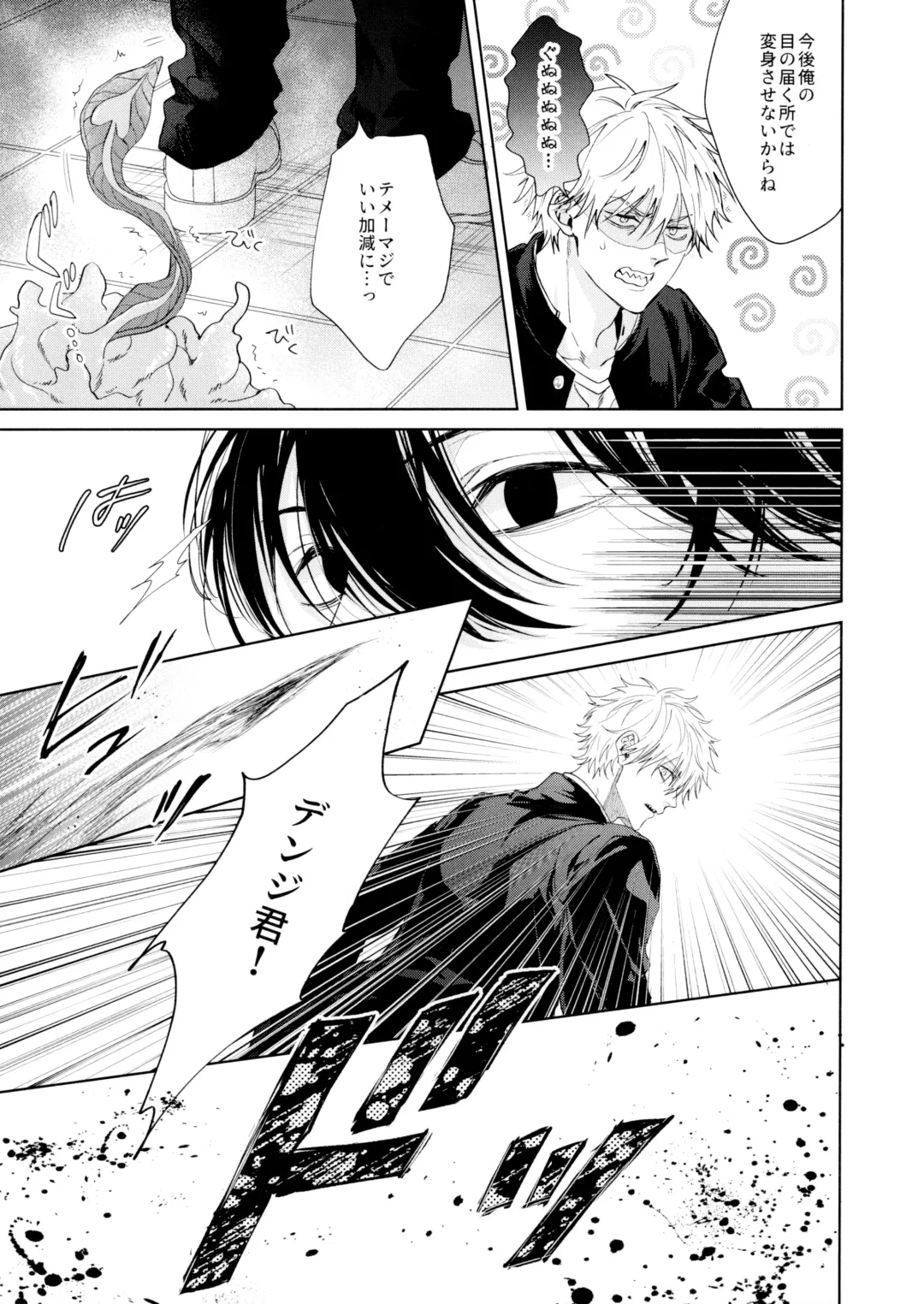 [Umire] Biyaku no Akuma Fhentai - Page 6