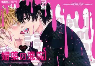 Read [Umire] Biyaku no Akuma - Fhentai