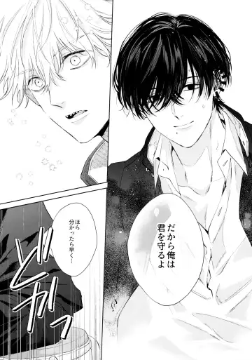 [Umire] Biyaku no Akuma Fhentai - Page 14