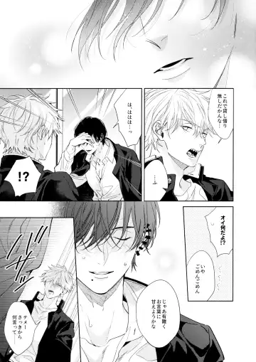 [Umire] Biyaku no Akuma Fhentai - Page 16