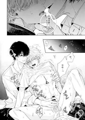 [Umire] Biyaku no Akuma Fhentai - Page 19