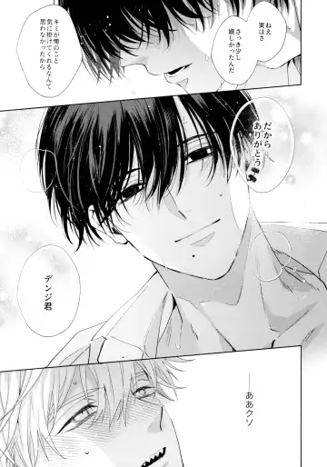 [Umire] Biyaku no Akuma Fhentai - Page 26