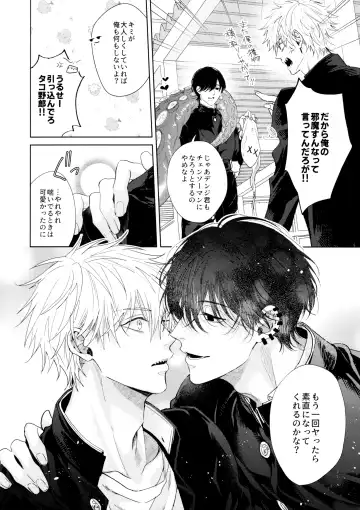 [Umire] Biyaku no Akuma Fhentai - Page 29