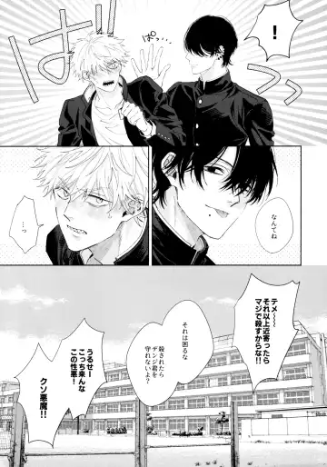 [Umire] Biyaku no Akuma Fhentai - Page 30