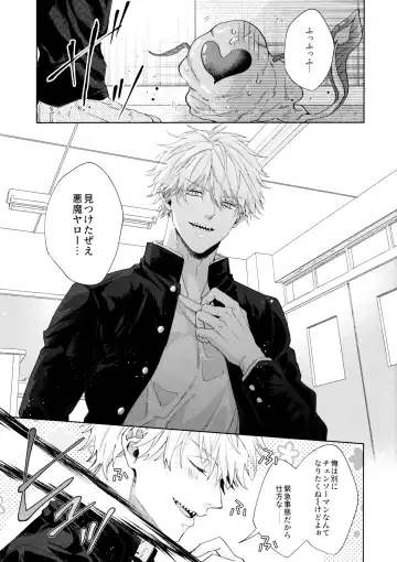 [Umire] Biyaku no Akuma Fhentai - Page 4