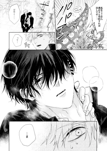 [Umire] Biyaku no Akuma Fhentai - Page 9