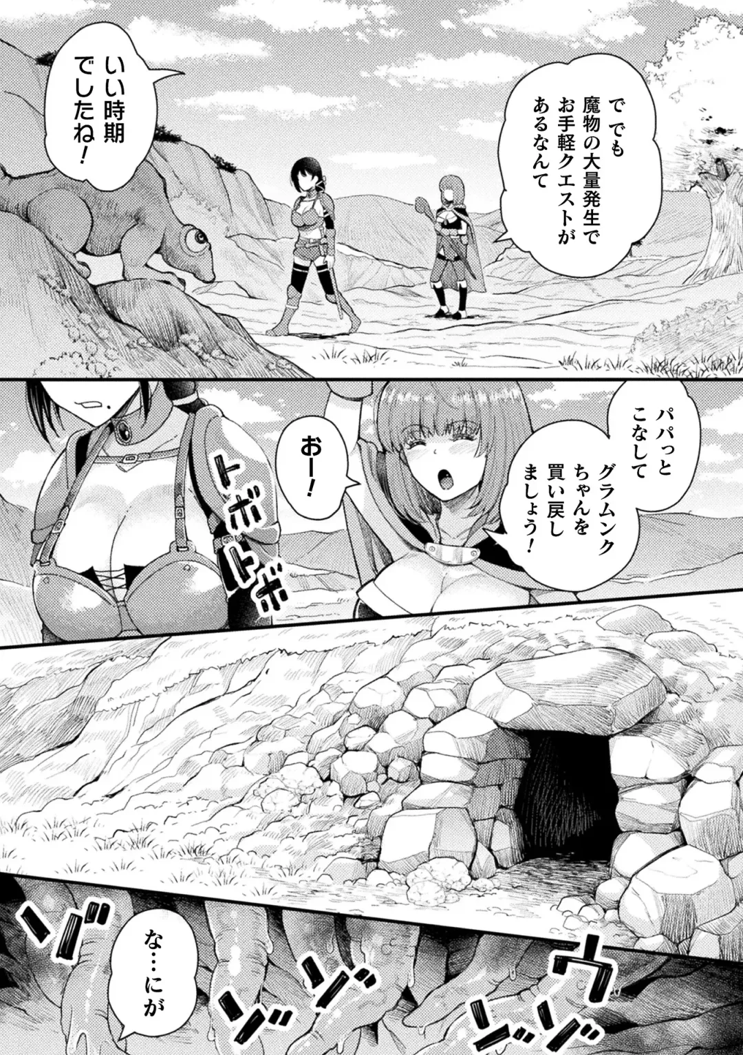 2D Comic Magazine Shokushu Beya Seigi no Heroine Nikugoku Ryoujoku de Mesu Ochi Acme Vol. 1 Fhentai - Page 21