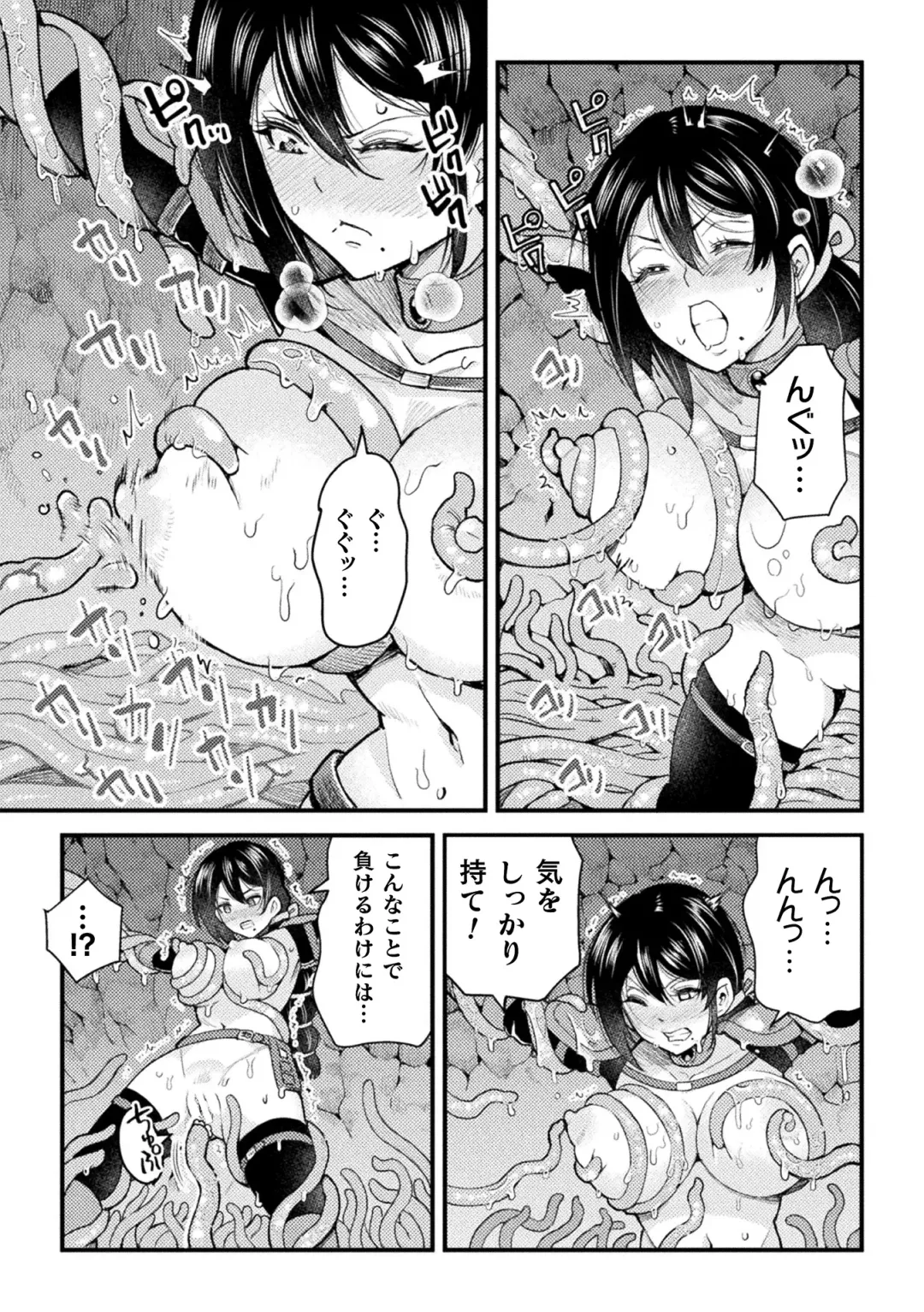 2D Comic Magazine Shokushu Beya Seigi no Heroine Nikugoku Ryoujoku de Mesu Ochi Acme Vol. 1 Fhentai - Page 25