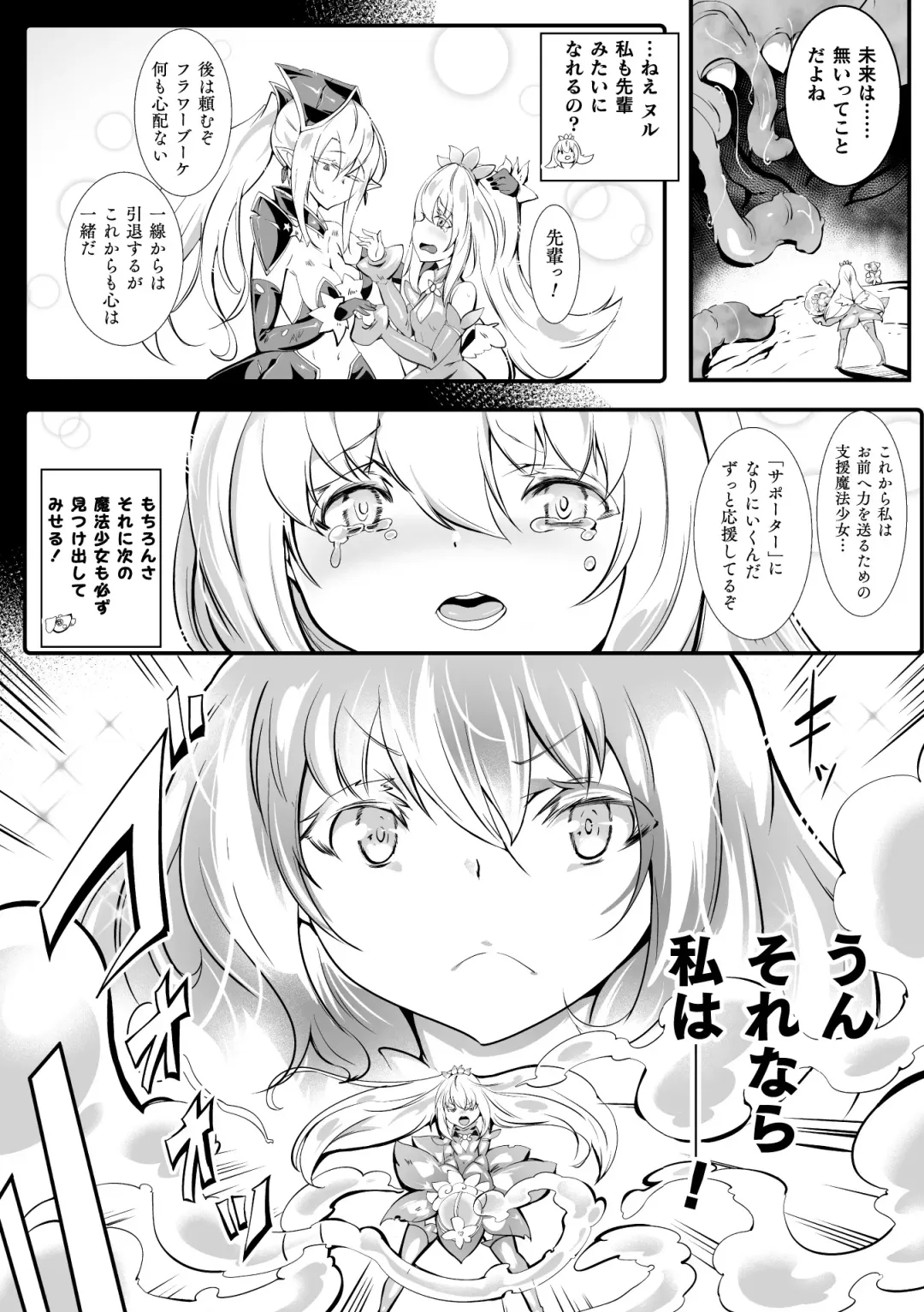 2D Comic Magazine Shokushu Beya Seigi no Heroine Nikugoku Ryoujoku de Mesu Ochi Acme Vol. 1 Fhentai - Page 4