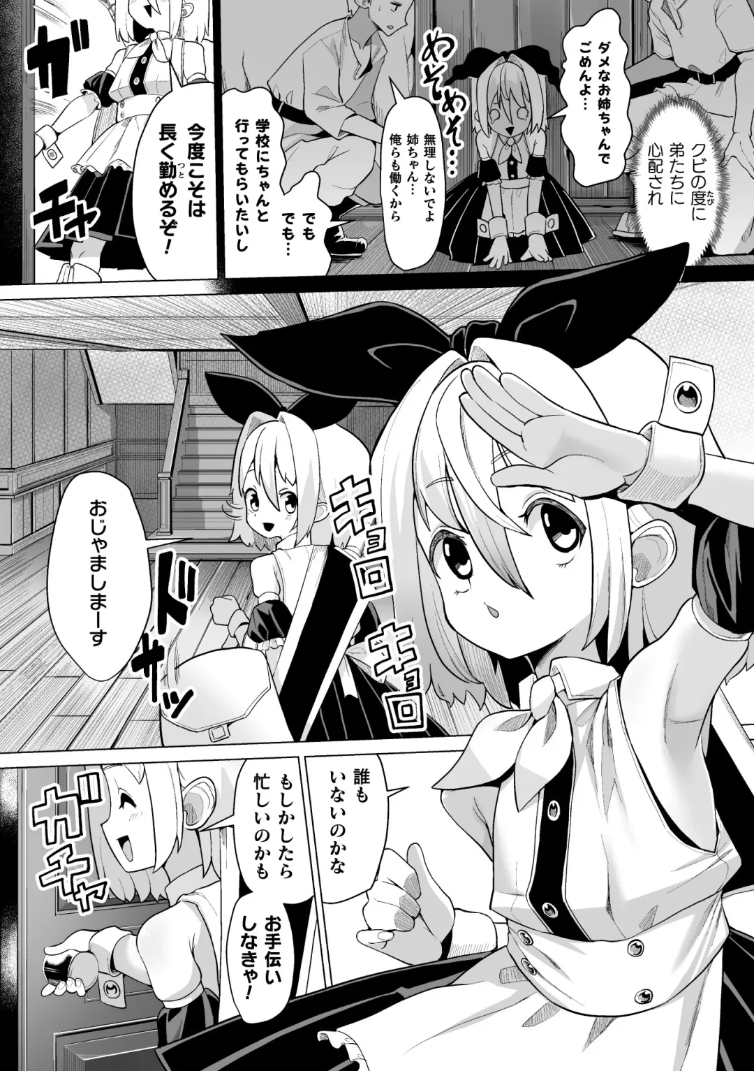 2D Comic Magazine Shokushu Beya Seigi no Heroine Nikugoku Ryoujoku de Mesu Ochi Acme Vol. 1 Fhentai - Page 42