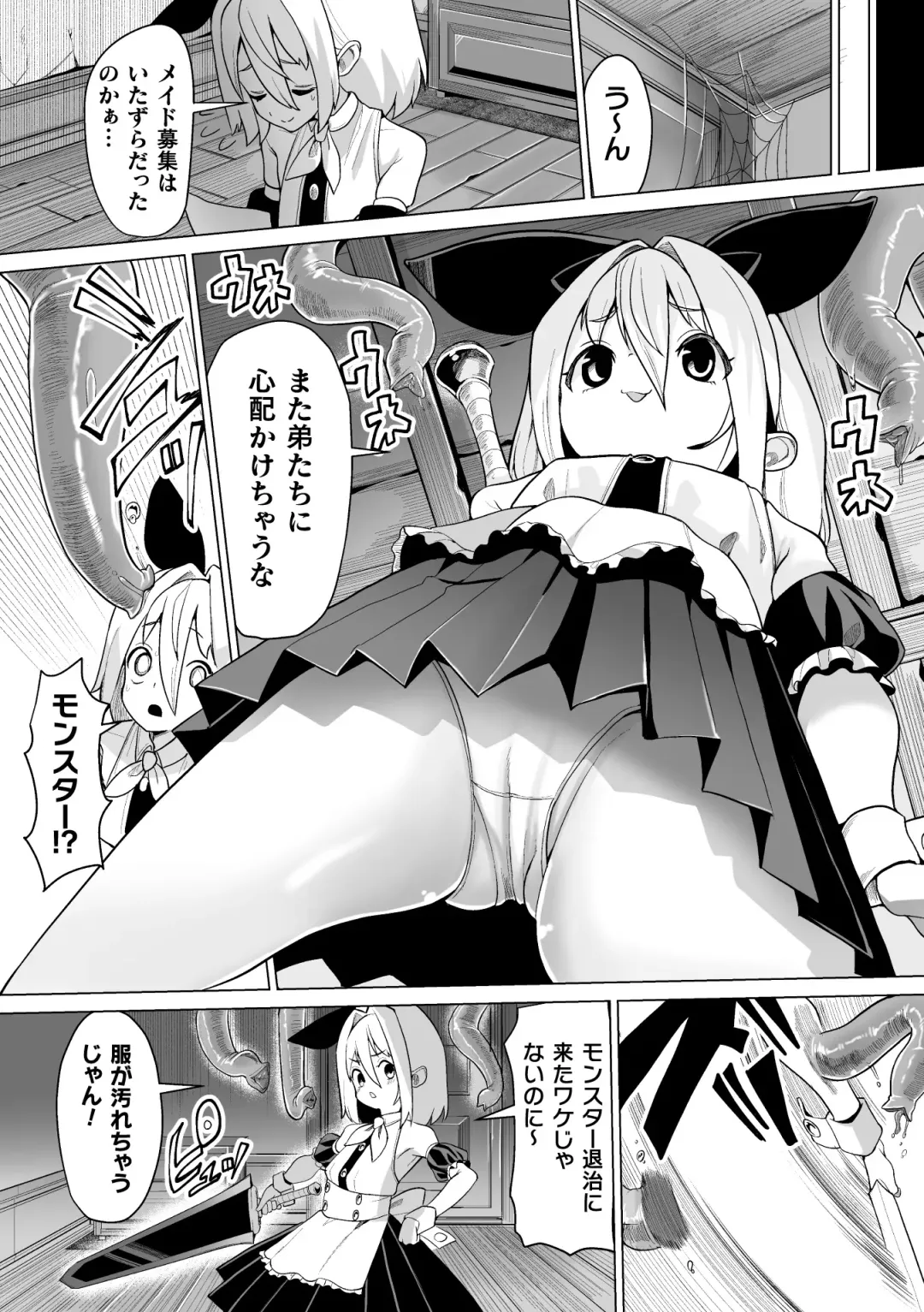 2D Comic Magazine Shokushu Beya Seigi no Heroine Nikugoku Ryoujoku de Mesu Ochi Acme Vol. 1 Fhentai - Page 43