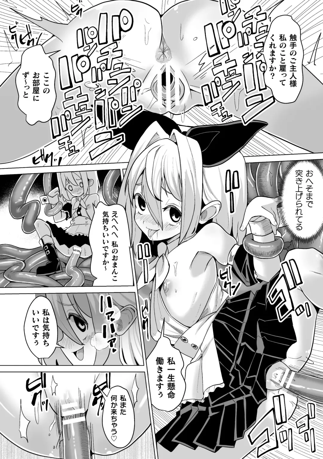 2D Comic Magazine Shokushu Beya Seigi no Heroine Nikugoku Ryoujoku de Mesu Ochi Acme Vol. 1 Fhentai - Page 56