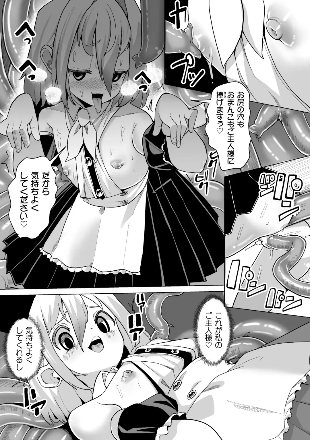 2D Comic Magazine Shokushu Beya Seigi no Heroine Nikugoku Ryoujoku de Mesu Ochi Acme Vol. 1 Fhentai - Page 60