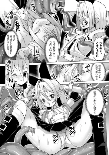 2D Comic Magazine Shokushu Beya Seigi no Heroine Nikugoku Ryoujoku de Mesu Ochi Acme Vol. 1 Fhentai - Page 48