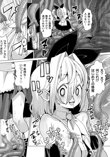 2D Comic Magazine Shokushu Beya Seigi no Heroine Nikugoku Ryoujoku de Mesu Ochi Acme Vol. 1 Fhentai - Page 49