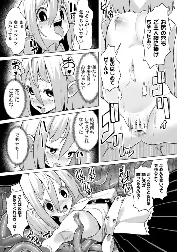 2D Comic Magazine Shokushu Beya Seigi no Heroine Nikugoku Ryoujoku de Mesu Ochi Acme Vol. 1 Fhentai - Page 59