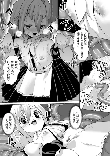 2D Comic Magazine Shokushu Beya Seigi no Heroine Nikugoku Ryoujoku de Mesu Ochi Acme Vol. 1 Fhentai - Page 60