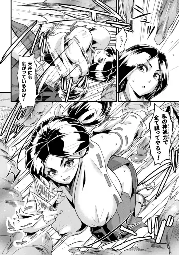 2D Comic Magazine Shokushu Beya Seigi no Heroine Nikugoku Ryoujoku de Mesu Ochi Acme Vol. 1 Fhentai - Page 68
