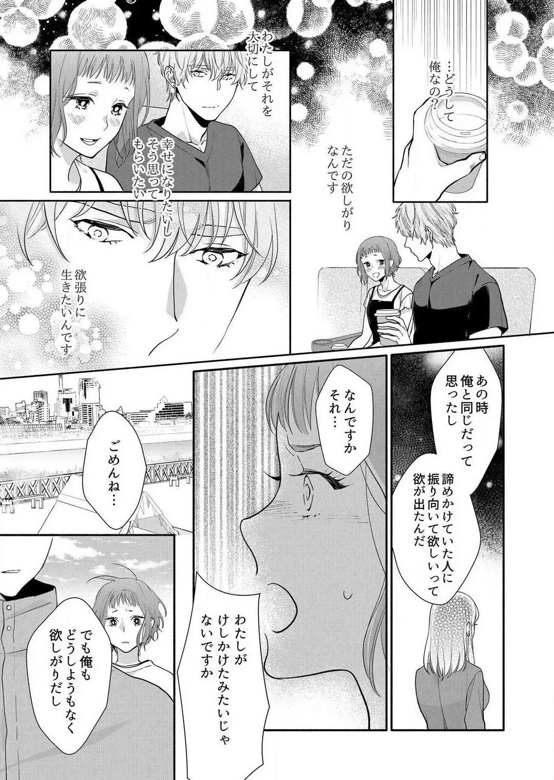 Suki Kawaii Guchagucha ni Shitai - Osananajimi wa Kojirase Sugiteru 1-8 Fhentai - Page 160