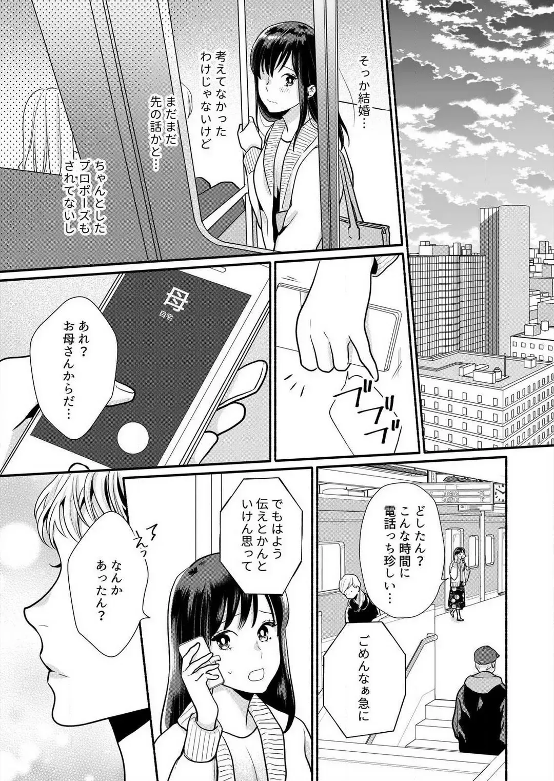 Suki Kawaii Guchagucha ni Shitai - Osananajimi wa Kojirase Sugiteru 1-8 Fhentai - Page 183