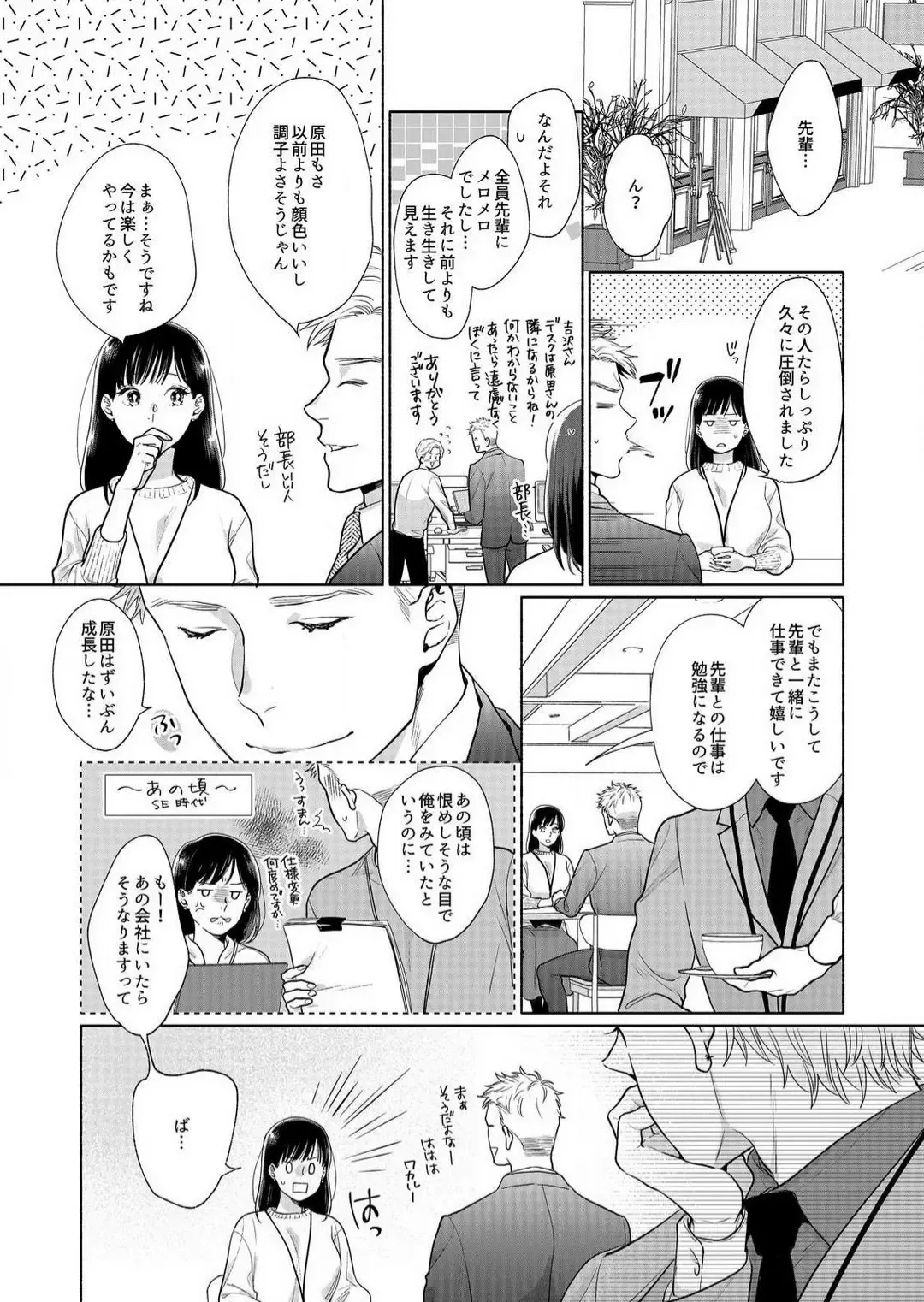 Suki Kawaii Guchagucha ni Shitai - Osananajimi wa Kojirase Sugiteru 1-8 Fhentai - Page 78