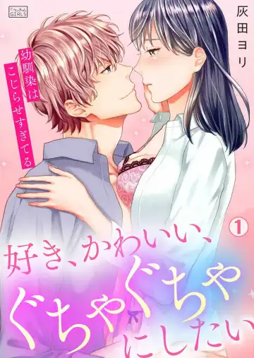 Read Suki Kawaii Guchagucha ni Shitai - Osananajimi wa Kojirase Sugiteru 1-8 - Fhentai