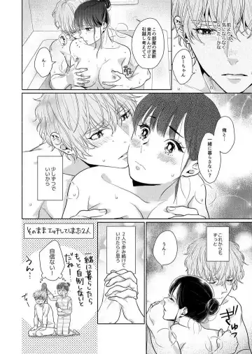 Suki Kawaii Guchagucha ni Shitai - Osananajimi wa Kojirase Sugiteru 1-8 Fhentai - Page 100