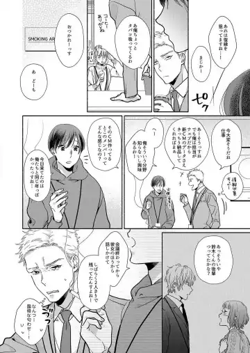 Suki Kawaii Guchagucha ni Shitai - Osananajimi wa Kojirase Sugiteru 1-8 Fhentai - Page 111