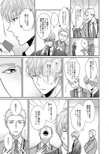 Suki Kawaii Guchagucha ni Shitai - Osananajimi wa Kojirase Sugiteru 1-8 Fhentai - Page 112