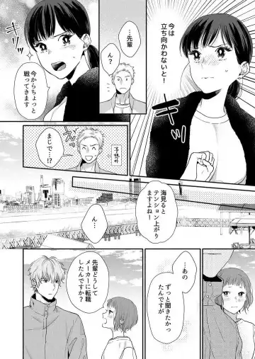 Suki Kawaii Guchagucha ni Shitai - Osananajimi wa Kojirase Sugiteru 1-8 Fhentai - Page 157