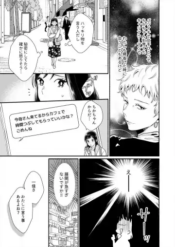 Suki Kawaii Guchagucha ni Shitai - Osananajimi wa Kojirase Sugiteru 1-8 Fhentai - Page 187