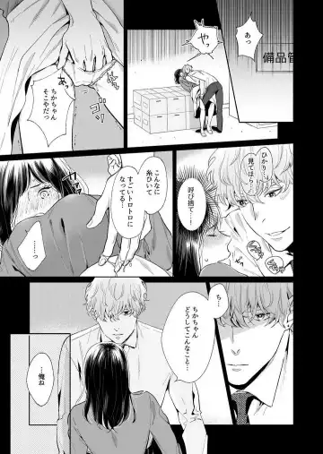 Suki Kawaii Guchagucha ni Shitai - Osananajimi wa Kojirase Sugiteru 1-8 Fhentai - Page 2