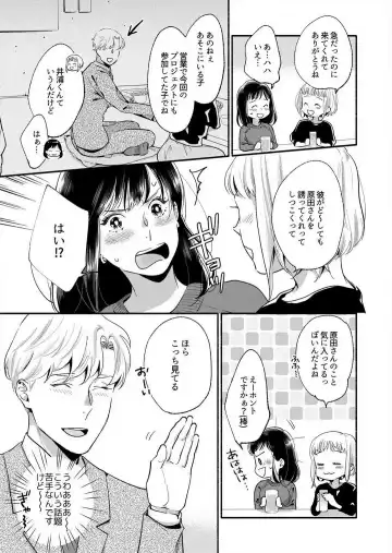 Suki Kawaii Guchagucha ni Shitai - Osananajimi wa Kojirase Sugiteru 1-8 Fhentai - Page 4