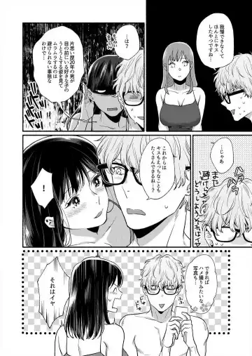 Suki Kawaii Guchagucha ni Shitai - Osananajimi wa Kojirase Sugiteru 1-8 Fhentai - Page 50