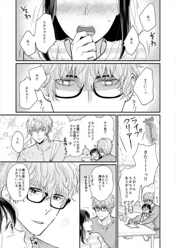 Suki Kawaii Guchagucha ni Shitai - Osananajimi wa Kojirase Sugiteru 1-8 Fhentai - Page 52