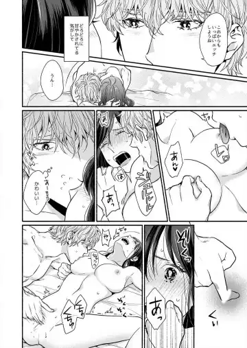Suki Kawaii Guchagucha ni Shitai - Osananajimi wa Kojirase Sugiteru 1-8 Fhentai - Page 55
