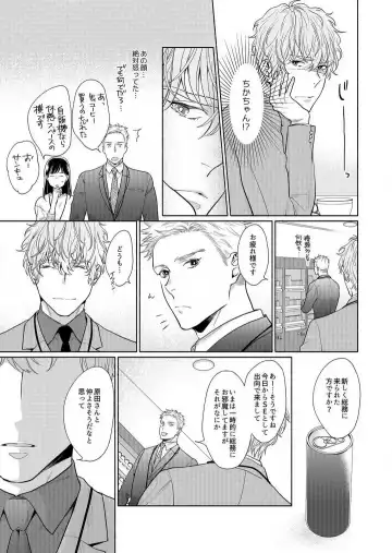 Suki Kawaii Guchagucha ni Shitai - Osananajimi wa Kojirase Sugiteru 1-8 Fhentai - Page 79