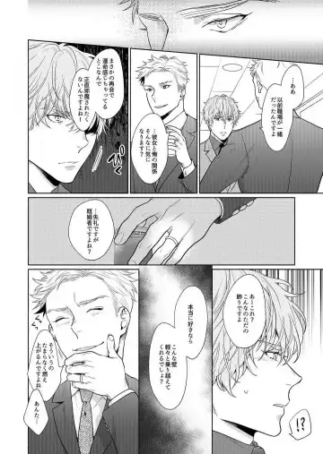 Suki Kawaii Guchagucha ni Shitai - Osananajimi wa Kojirase Sugiteru 1-8 Fhentai - Page 80